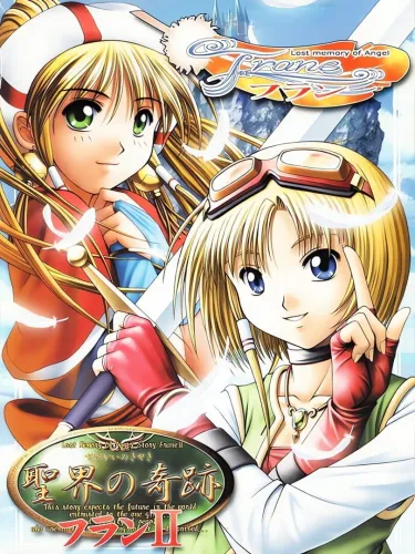 Portada de Lost Memory of Angel Frane 2