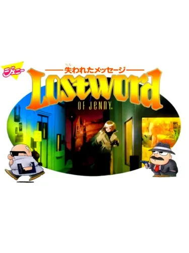 Portada oficial del videojuego Lost Word of Jenny: Ushinawareta Message
