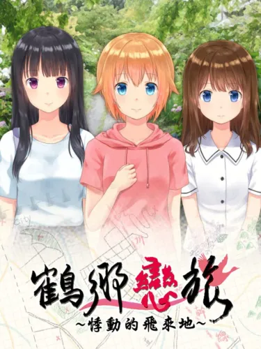 Portada de Love Across Izumi