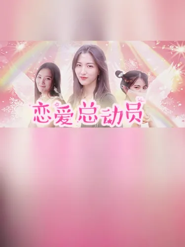 Portada de Love Date