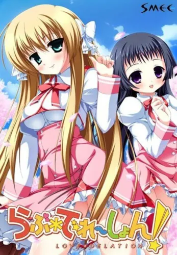 Portada de Love Delation!