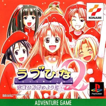 Portada de Love Hina 2: Kotoba wa Konayuki no You ni