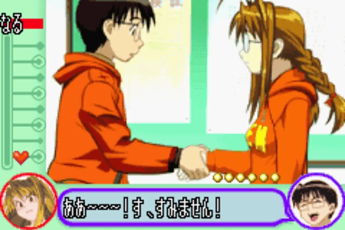 Love Hina Advance ~Shukufuku no Kane wa Naru kana~
