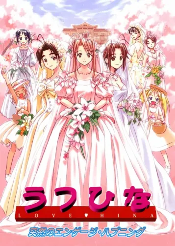 Portada de Love Hina: Totsuzen no Engeji Happening