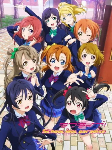 Portada de Love Live! School Idol Paradise