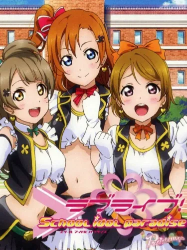 Portada de Love Live! School Idol Paradise: Vol.1 Printemps Unit