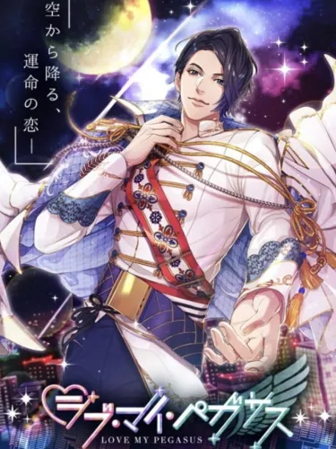Portada de Love My Pegasus