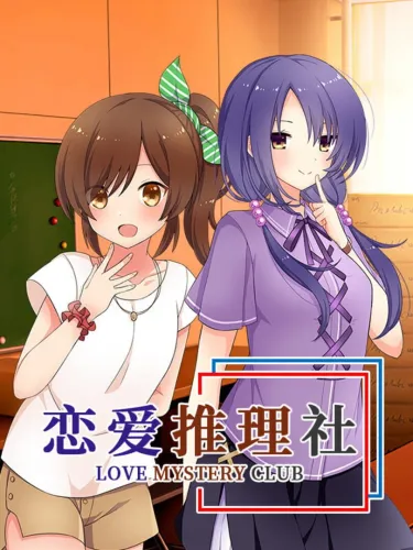 Portada de Love Mystery Club