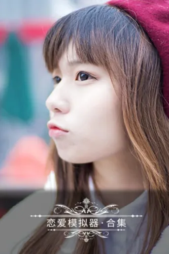 Portada de Love Simulation