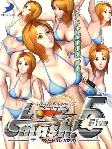 Portada de Love Smash! 5