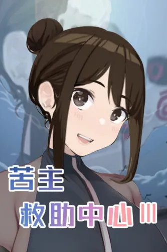 Portada de Lovelorn Sanatorium Ⅲ