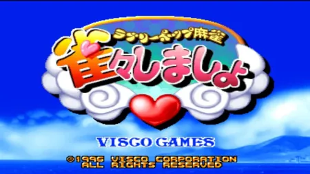 Portada de Lovely Pop Mahjong: JangJang Shimasho