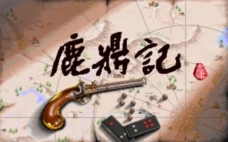 Portada de Lu Ding Ji