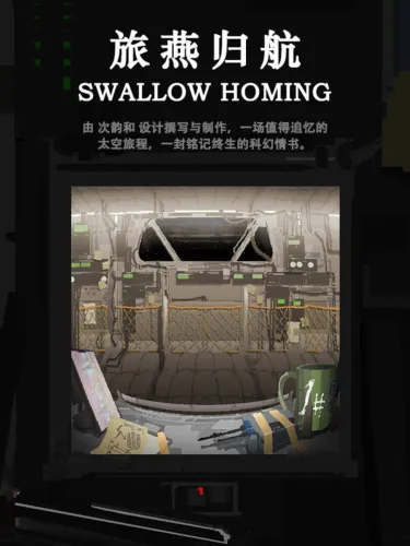 Portada de Lu Yan Gui Hang: Swallow Homing