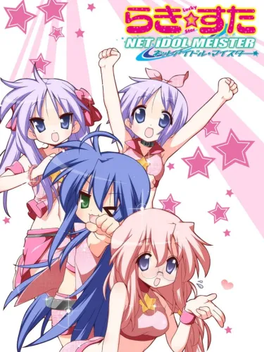 Portada de Lucky Star: Net Idol Meister
