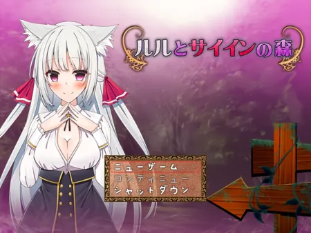 Portada de Lulu in Forest of Aphrodisiac