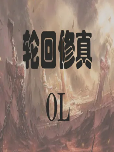 Portada de Lun Hui Xiu Zhen OL