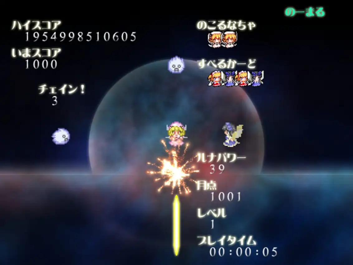 Luna Child no Saishuu Bouei Line 2