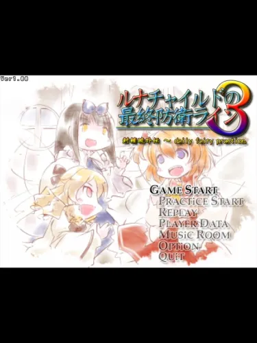 Portada de Luna Child no Saishuu Bouei Line 3