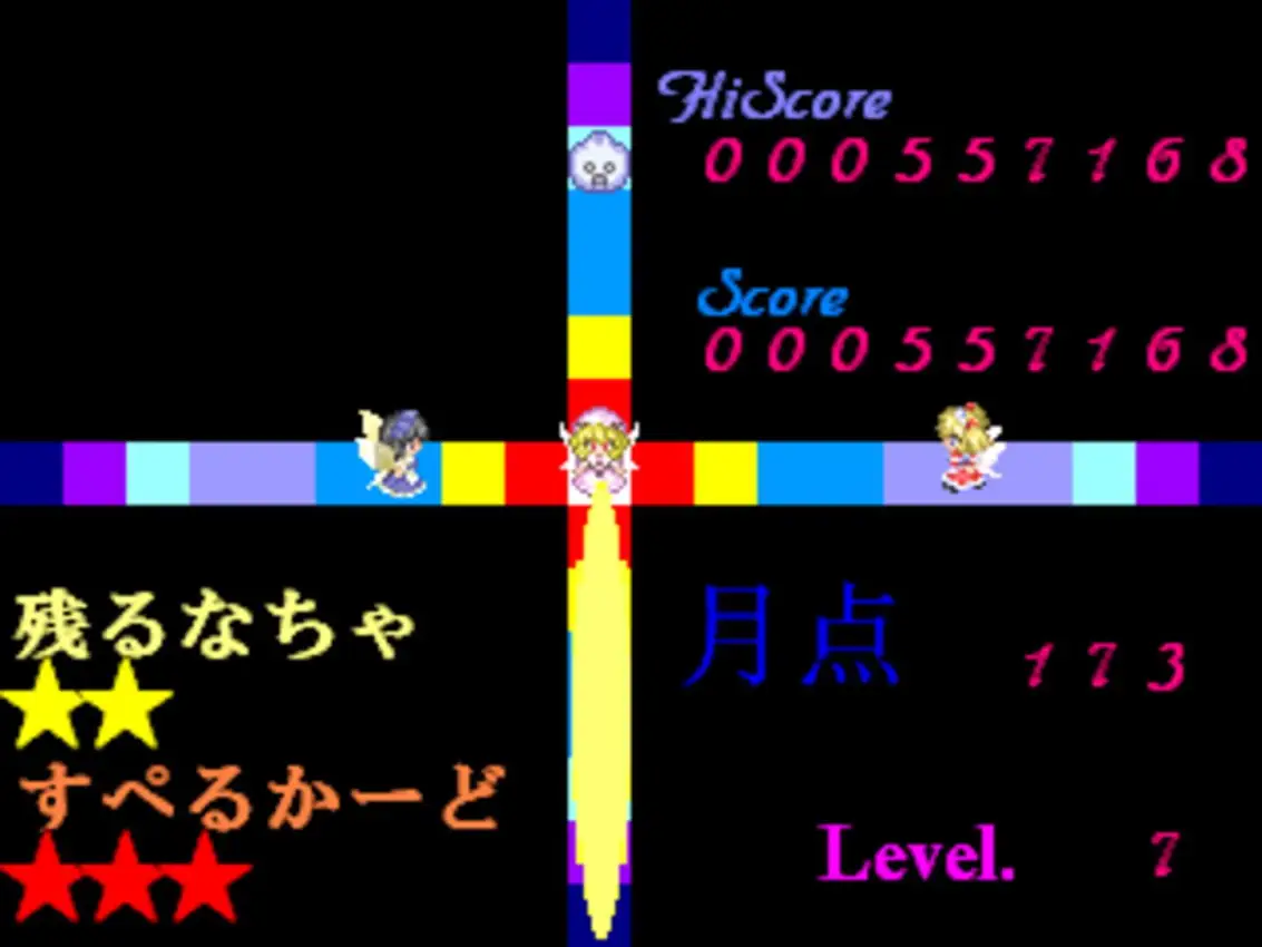 Luna Child no Saishuu Bouei Line