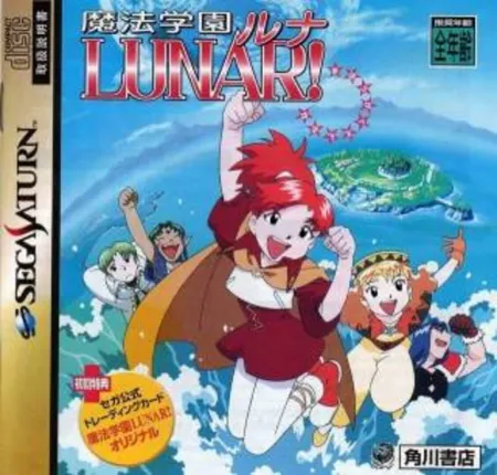 Portada de Lunar Magic School