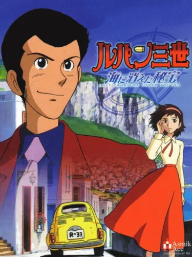 Portada de Lupin III: Umi ni Kieta Hihou