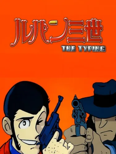 Portada de Lupin the 3rd: The Typing