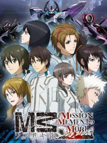 Portada de M3 Sono Kuroki Hagane: Mission Memento Mori