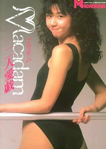 Portada de Macadam: Futari Yogari