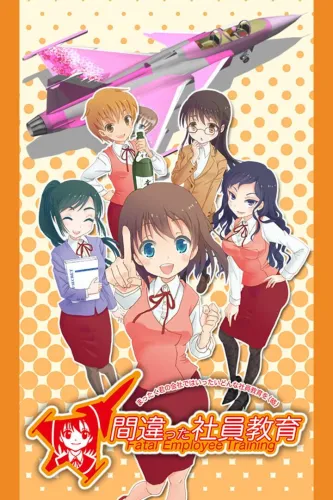 Portada de Machigatta Shain-Kyouiku Mattaku Kimi no Kaisha de ha Ittai Donna Shain-Kyouiku wo