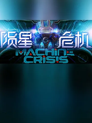 Portada de Machine Crisis