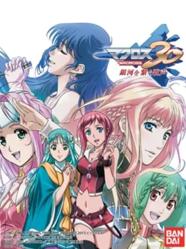 Portada de Macross 30: Voices across the Galaxy