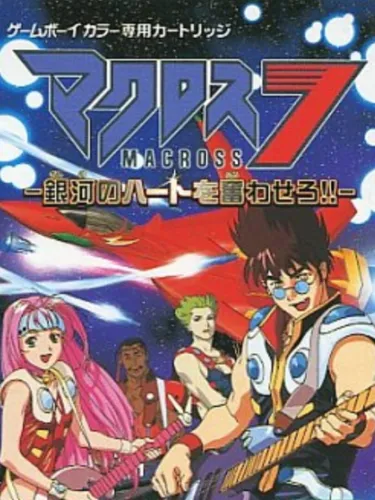 Portada de Macross 7: Ginga no Heart o Furuwa Sero!!