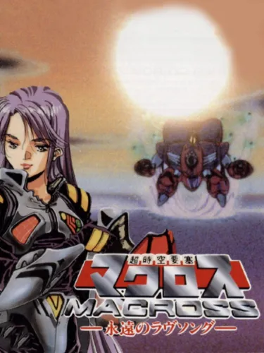 Portada de Macross – Eternal Love Song