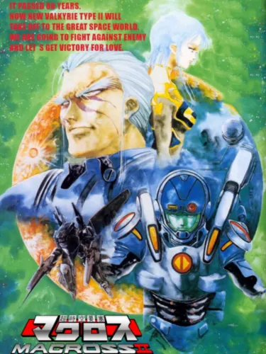 Portada de Macross II
