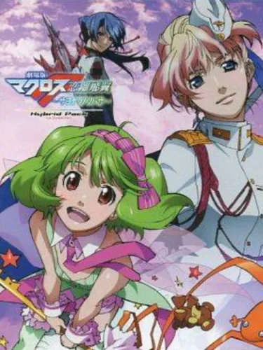 Portada de Macross: Last Frontier