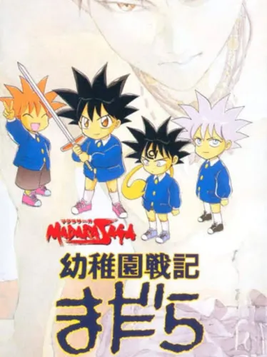 Portada de Madara Saga: Youchien Senki Madara