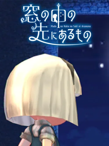 Portada de Mado no Naka no Saki ni Aru Mono