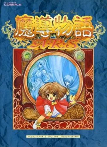 Portada de Madou Monogatari ARS