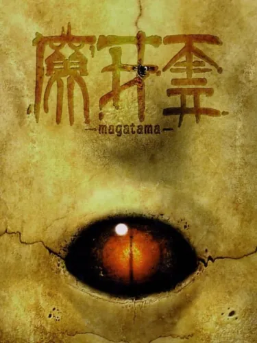 Portada de Magatama