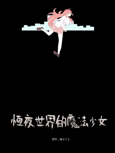 Portada de Magia Knabino in the Eternal Night