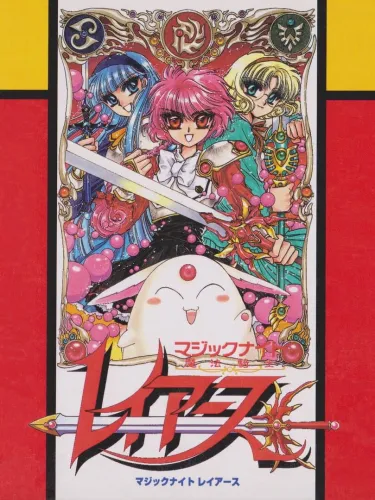 Portada de Magic Knight Rayearth