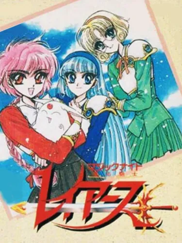 Portada de Magic Knight Rayearth