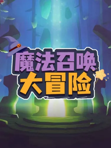 Portada de Magic Summoning Adventure