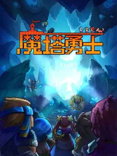 Portada de Magic Tower Hero: DungeonKing