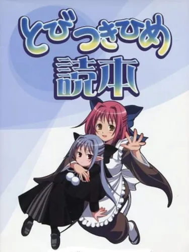 Portada de Magical Amber: Tobi Tsukihime