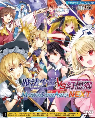 Portada de Magical Battle Arena Next