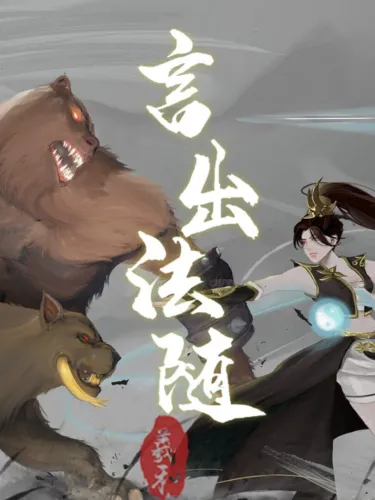 Portada de Magical Battle Cry