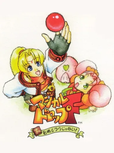 Portada de Magical Drop F: Daibouken Mo Raku Janai!