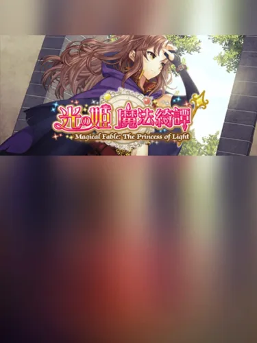 Portada de Magical Fable: The Princess of Light